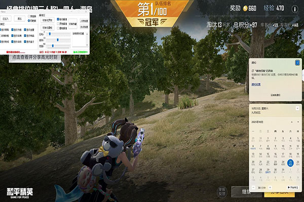 CF小刀比赛服辅助透视自瞄效果